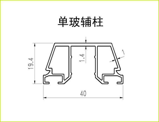 高隔間_80單玻輔柱截面圖