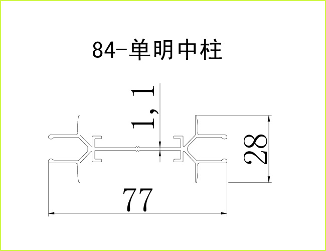 隔斷型材_84雙玻單明中柱截面圖