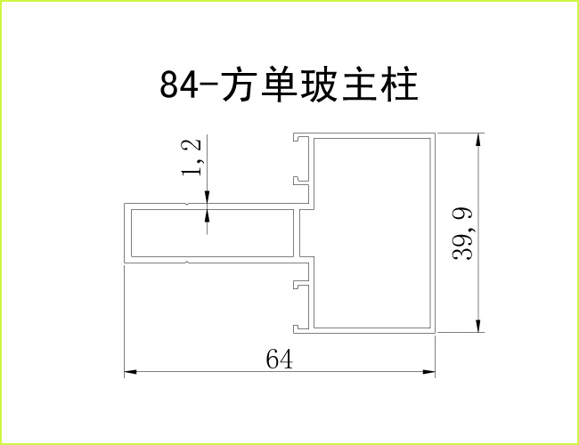 高隔斷_84單玻主柱截面圖