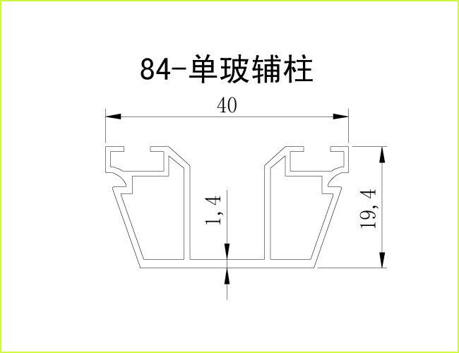 高隔斷_84方單玻輔柱截面圖